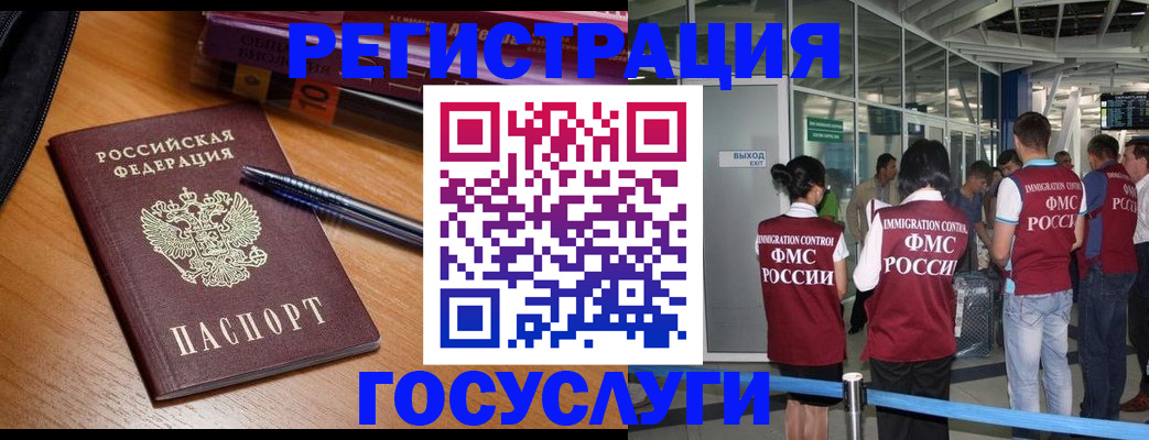 прописка иностранных граждан в Гурьевске