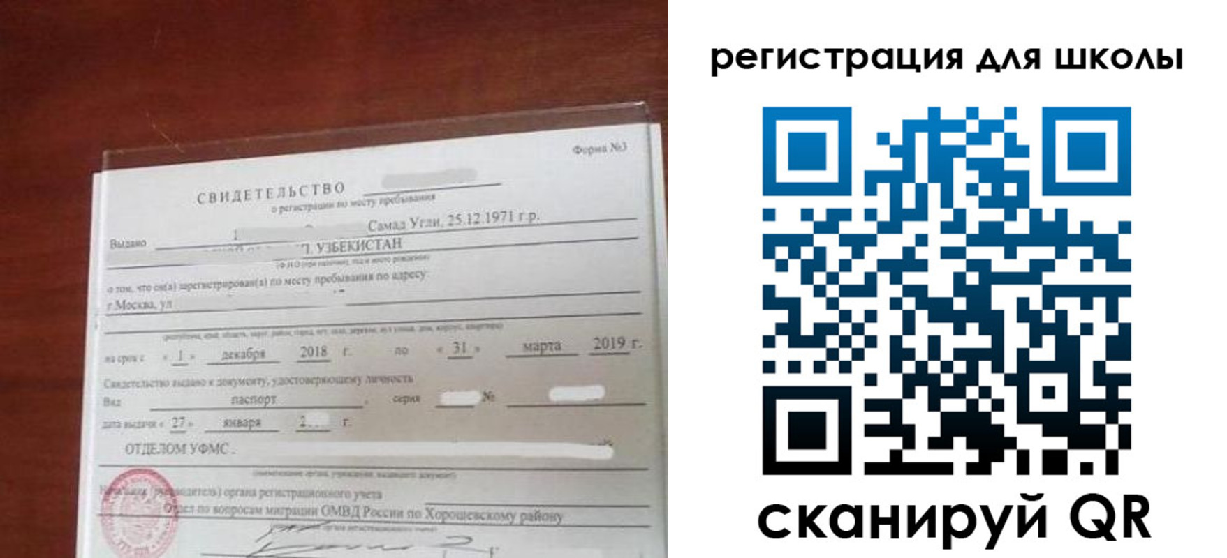 временная регистрация купить в Гурьевске