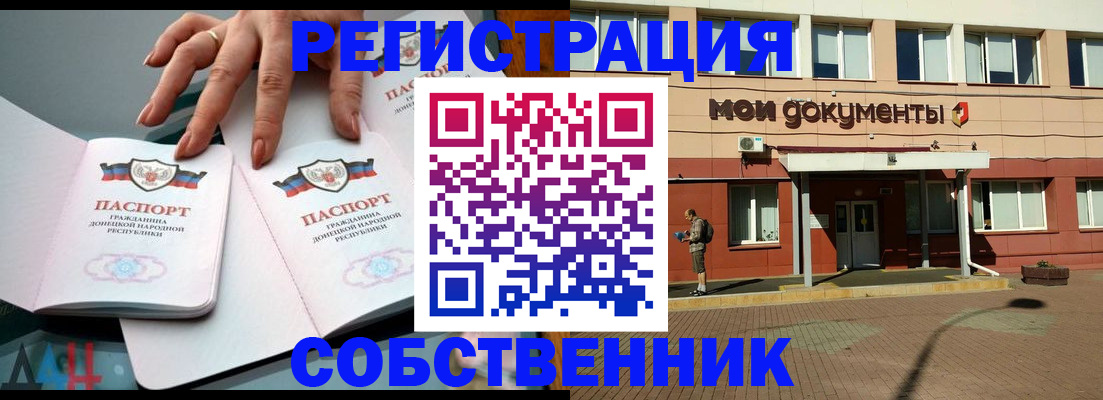 прописка для работы в Гурьевске