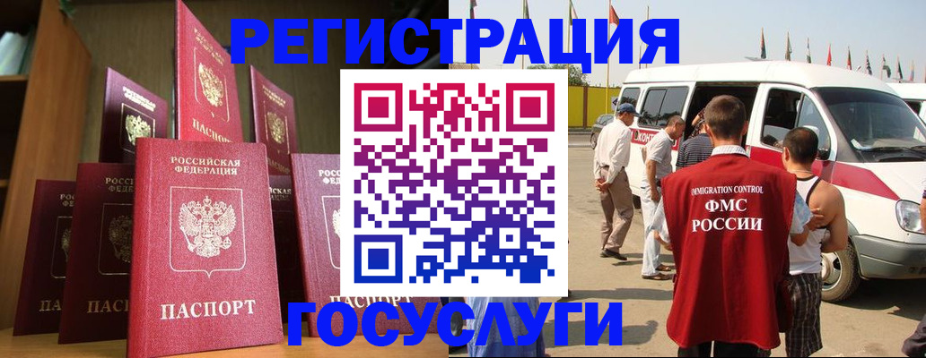 прописка законно в Гурьевске